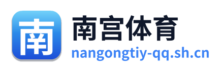 南宫体育